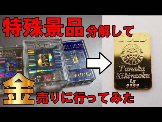 Is it more profitable to exchange pachinko special prizes for TUC