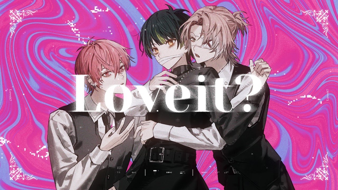 メンヘラ男子3人が】Loveit? / ないこ×如月ゆう×甘夢れむ【歌ってみた