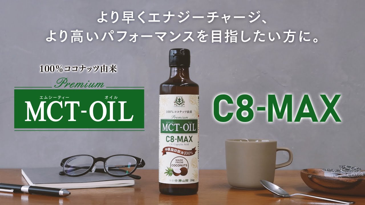 仙台勝山館 MCTオイル C8-MAX スティックタイプ 5g×12本（3個セット