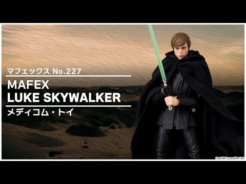 マフェックス No.227 MAFEX LUKE SKYWALKER (TM)(THE MANDALORIAN Ver