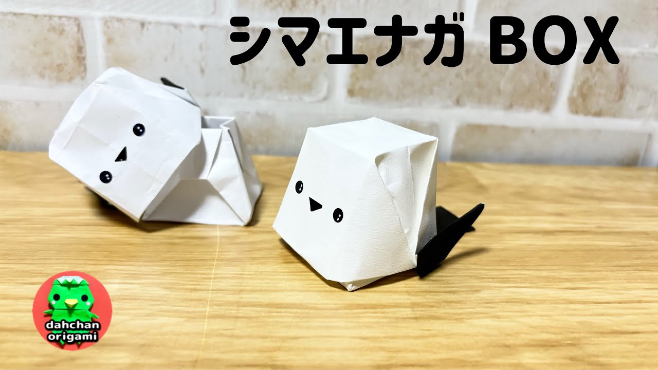 折り紙】シマエナガBOXの折り方 origami Long-tailed Tit BOX tutorial