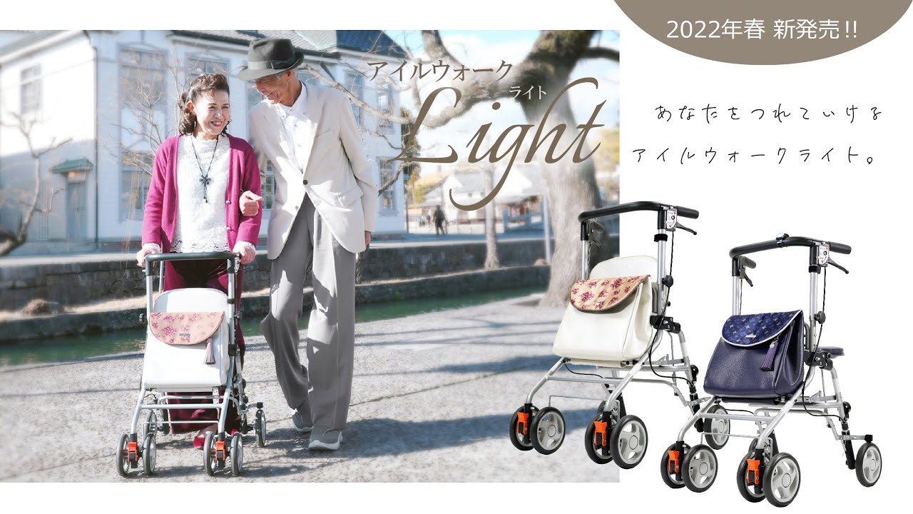 小さな力で小回りが利く「AFダブルグリップ歩行車」の使い方｜歩行器