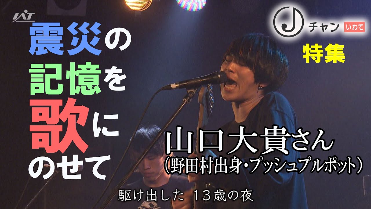 プッシュプルポット-1st mini album「13歳の夜」Official Trailer