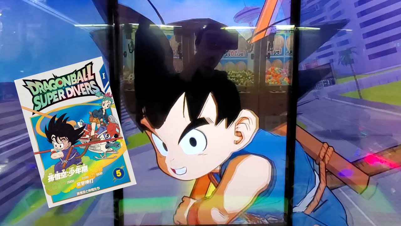 DBSDV 2弾) EX2-009 EXR 孫悟空：少年期 新必殺技 突撃棒打 /EX2-009