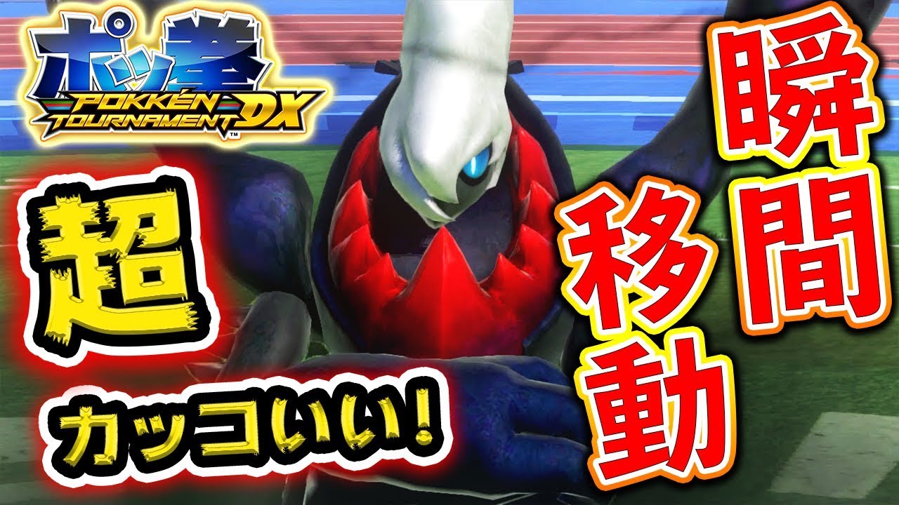 ポッ拳DX】ドラゴンボールみたいに瞬間移動で翻弄!!透明や無敵などの