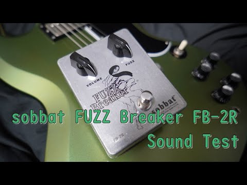 sobbat FUZZ Breaker FB-2R Sound test 音出し動画 〔No Talking
