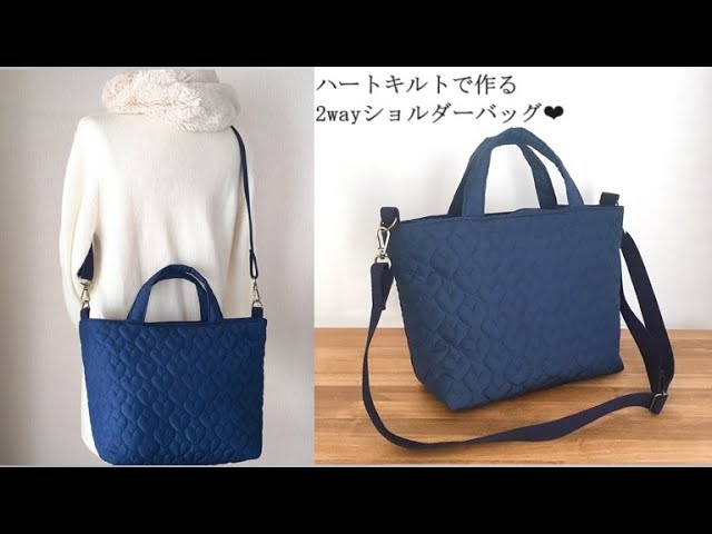 2-way shoulder bag made with heart quilt💕】With fastener - YouTube