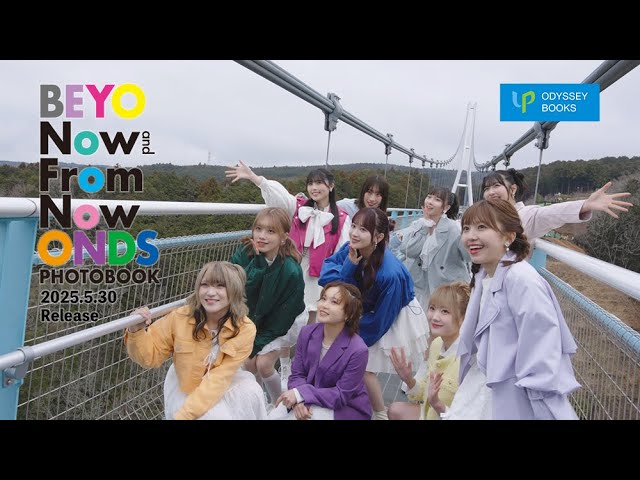 DVD『BEYOOOOONDS Hoooooliday Fanclub Tour in 苗場の陣ZIN』 - YouTube