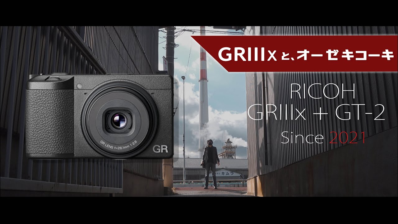RICOH GRIIIx & GT-2 - From now on, I'll always have a GR in both