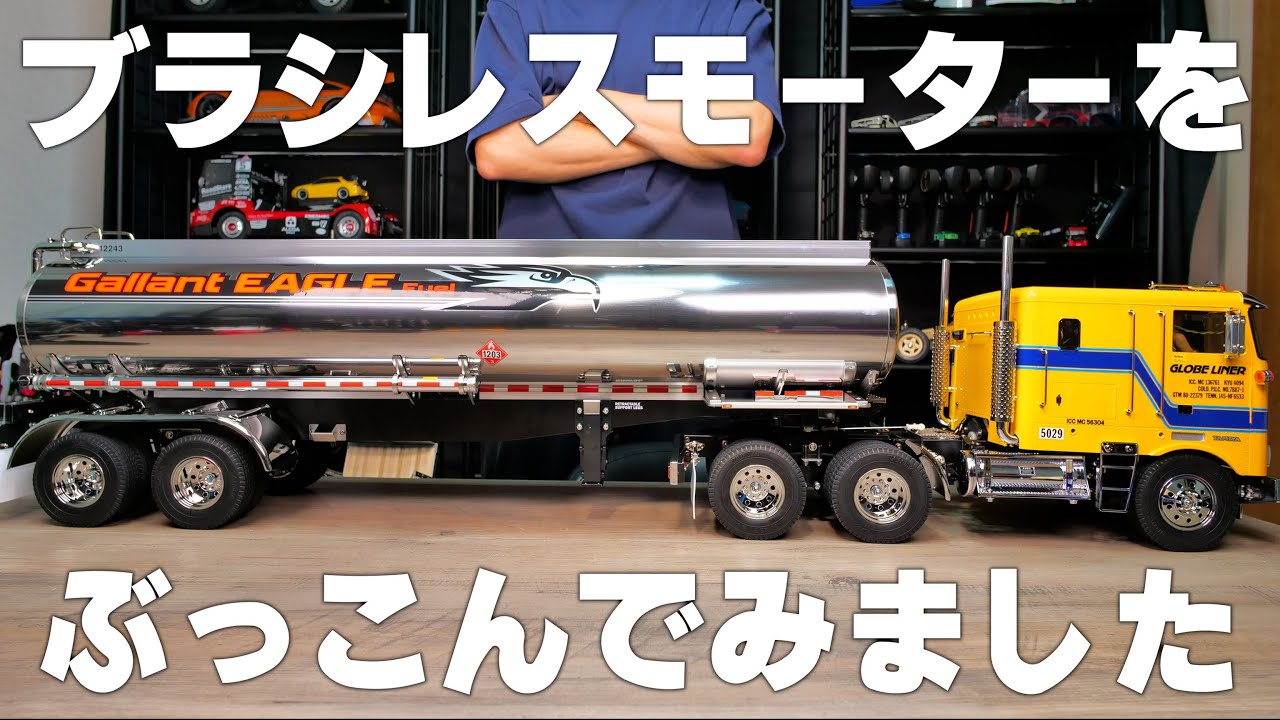 TAMIYA 1/14 RC ダンプトレーラー荷台加工編／切ってつなげて作って