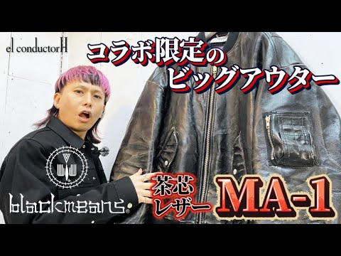 el conductorH] A limited edition oversized MA-1 jacket in