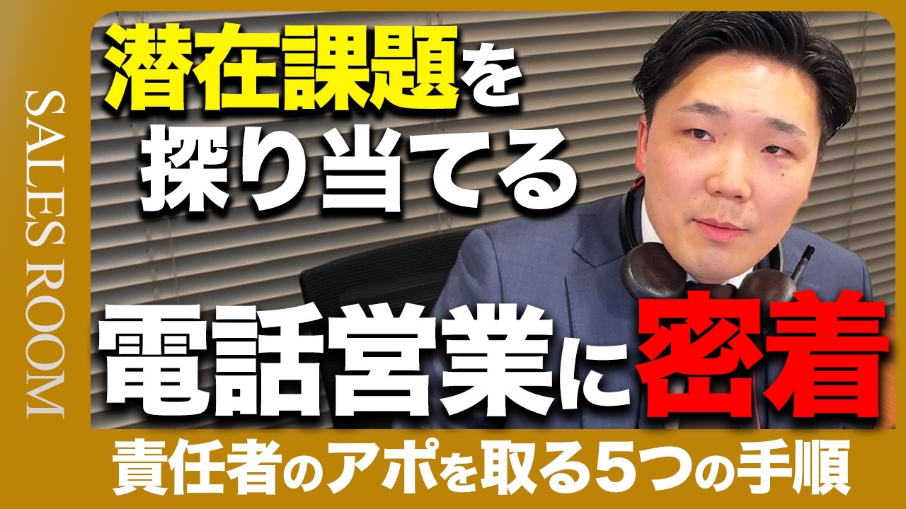 A professional and perfect enterprise salesman who has