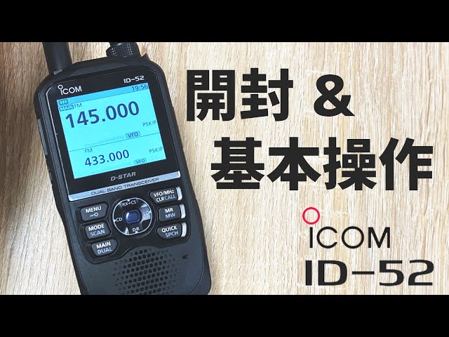 ICOM ID-52 D-STAR latest amateur radio handheld transceiver