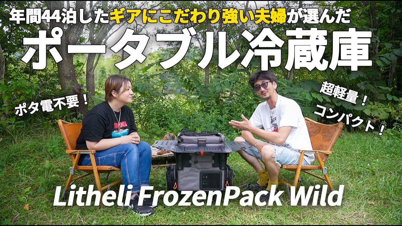 Newギア導入】年間44泊・ギアにこだわり強い男が選んだポータブル