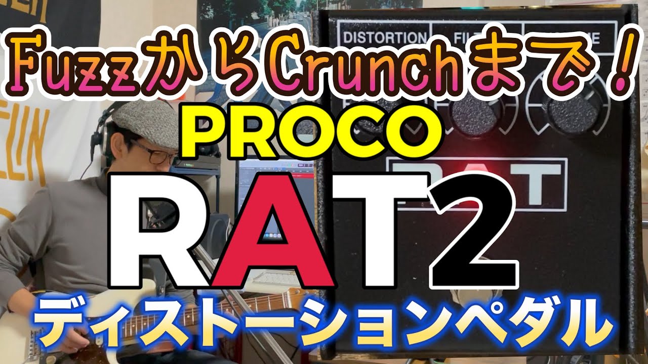 From fuzz to crunch! A review of the PROCO RAT2, a distortion