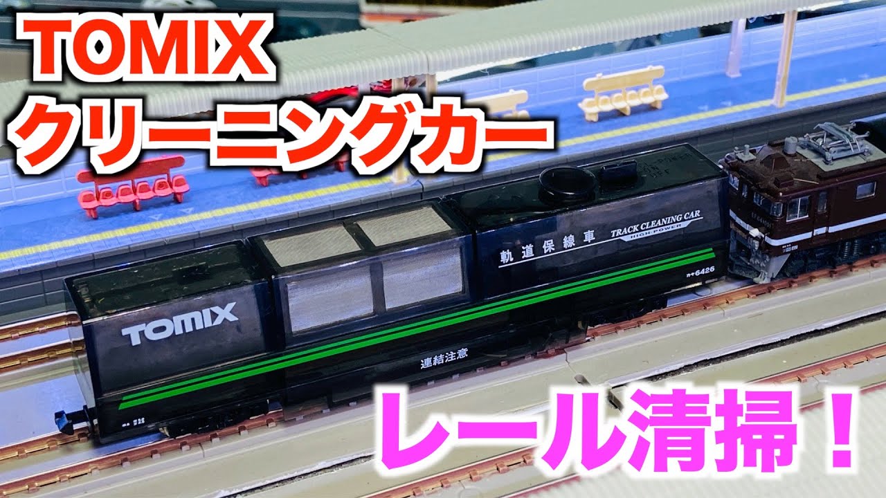 Great for cleaning rails!] TOMIX Multi-Rail Cleaning Car (Skeleton