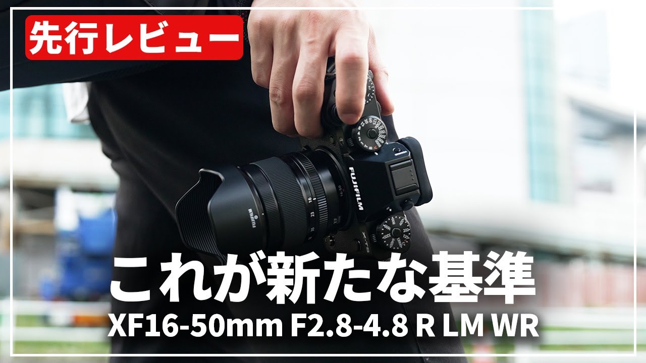 新品)FUJIFILM (フジフイルム) フジノン XF16-50mm F2.8-4.8 R LM WR