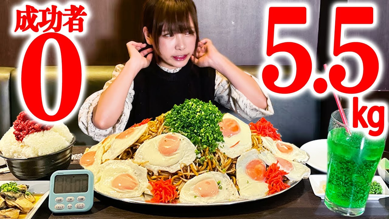 Gluttony] Extra-thick yakisoba set meal 5.5kg Time limit 50