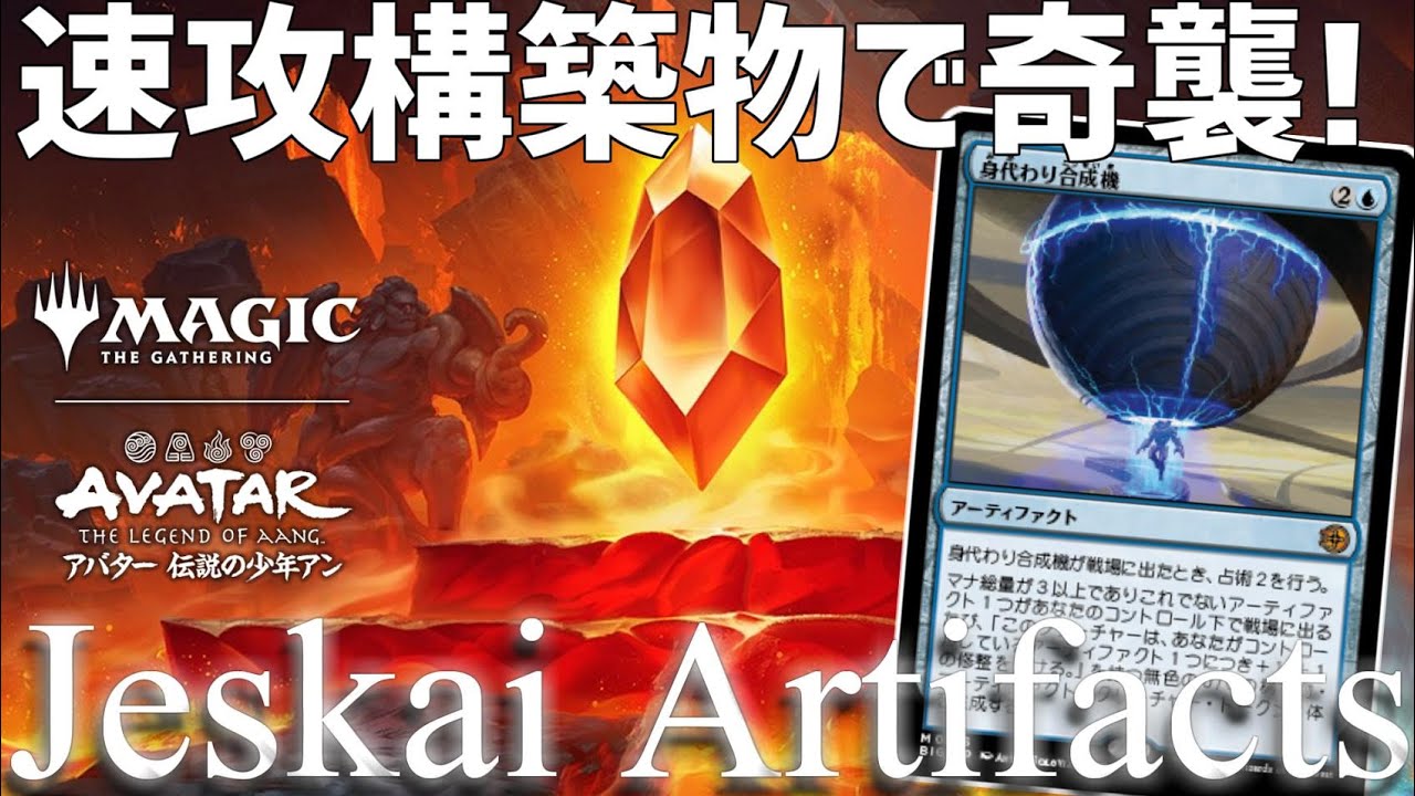 MTG Arena: Standard] Win by lining up constructs with the