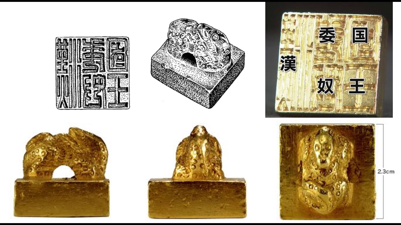 被誉为日本国宝的中国文物第四集：东汉“汉倭奴国王”金印- YouTube