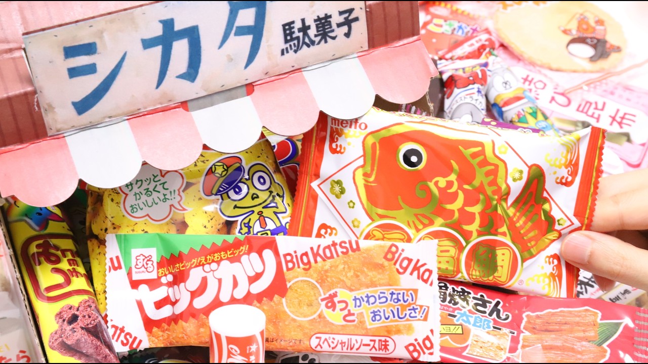 🎁Dagashi Japanese Cheap Candy and Snacks Special Lucky Bag