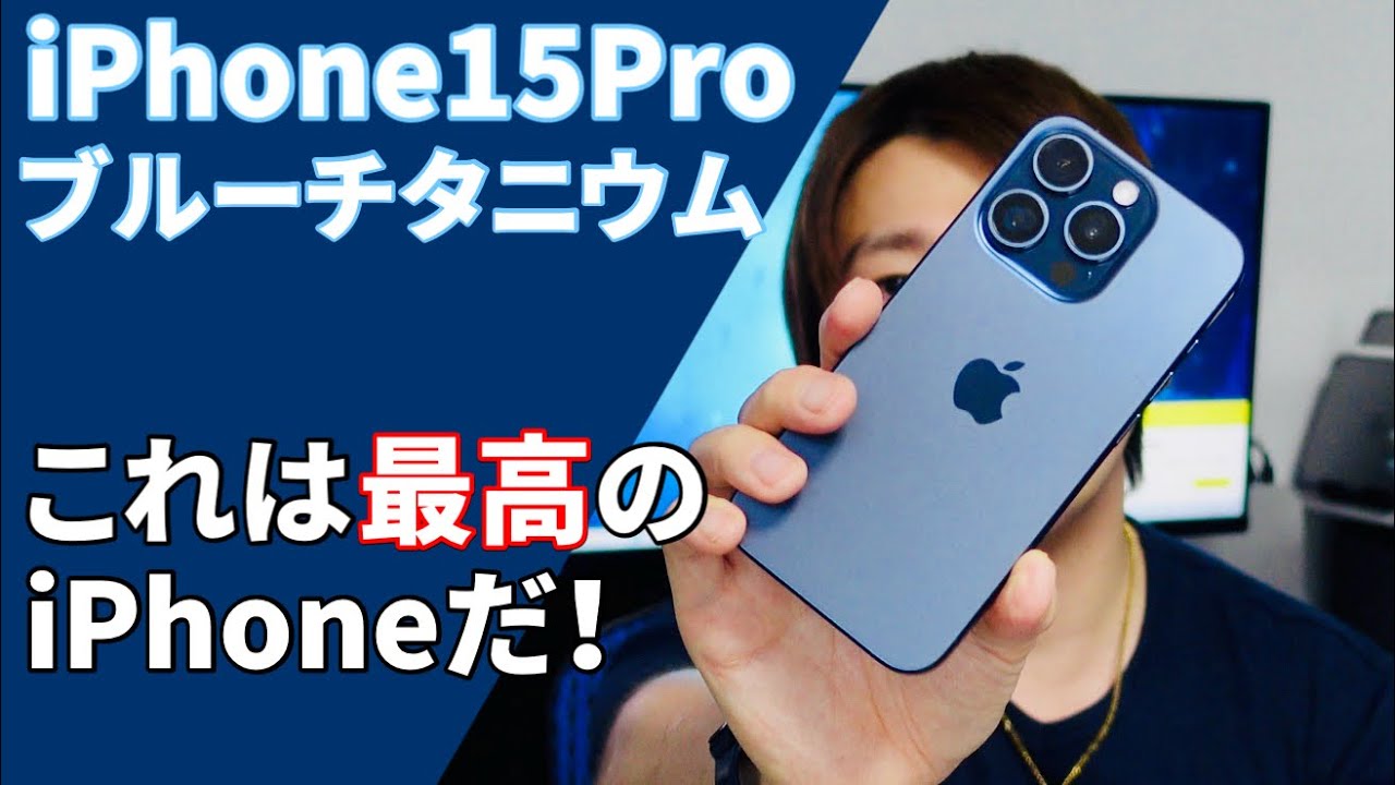 Apple iPhone 15 Pro ブルーチタニウム 本体 iPhone 15 Pro Blue