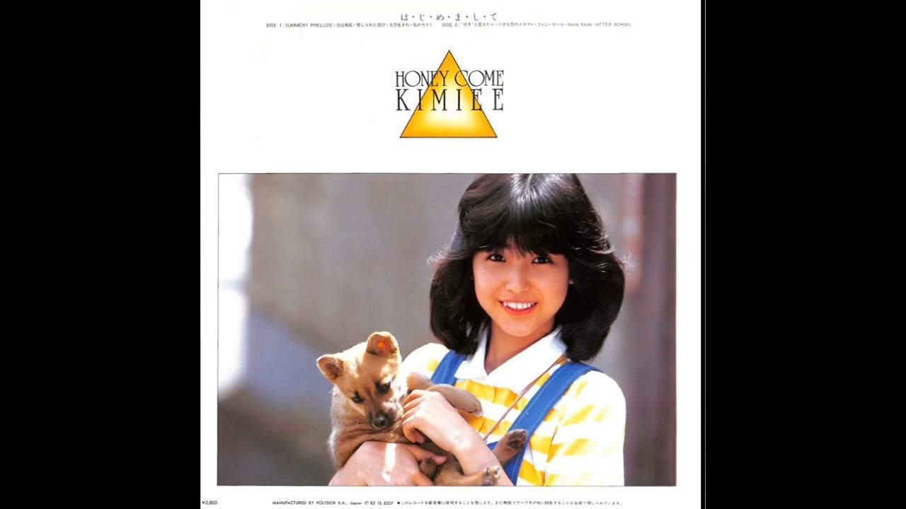 水野きみこ / 私のモナミ [7inch - 7DX1177]：JAPANESE：アナログ