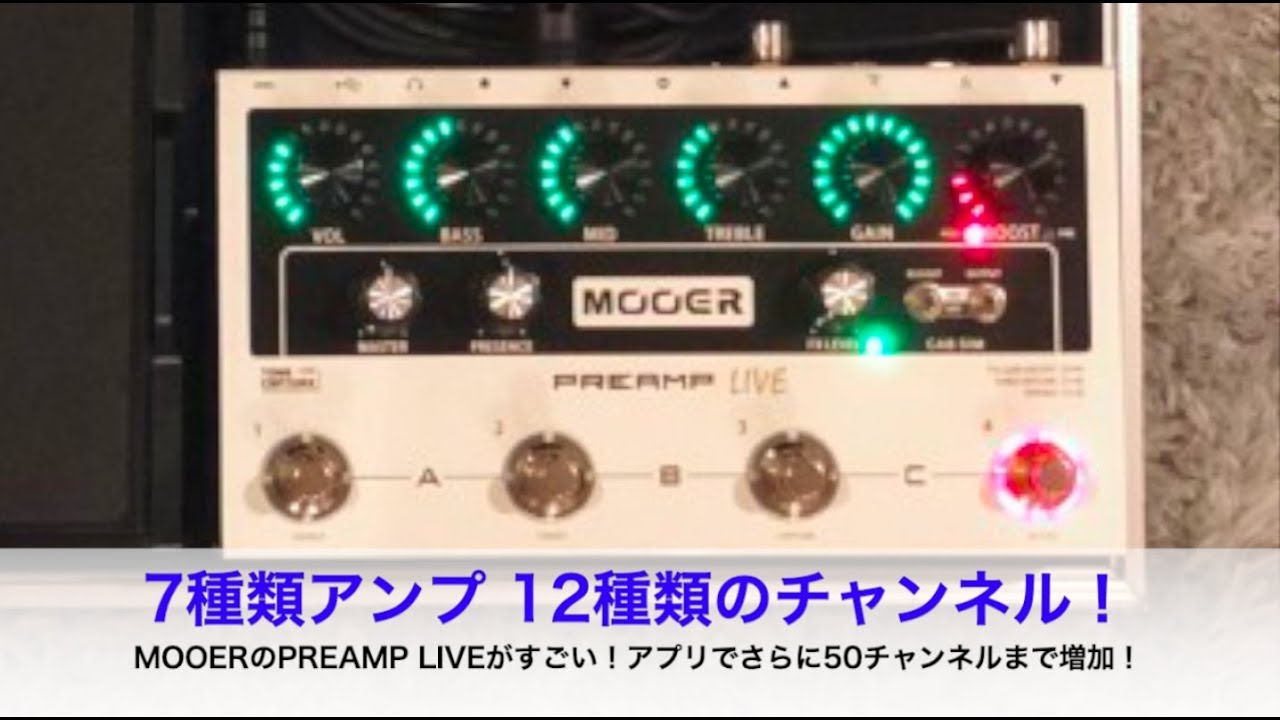 MOOERのPREAMP LIVEがすごい！【エフェクターボード事例・第908回