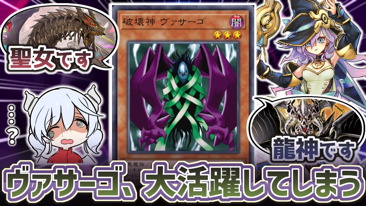 幻惑の見習い魔術師＆破壊神ヴァサーゴで激強化されたキマイラデッキ