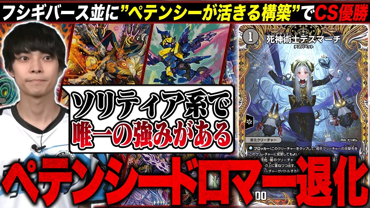 現環境で結果を残したペテンシー採用の「ドロマー墓地退化」について