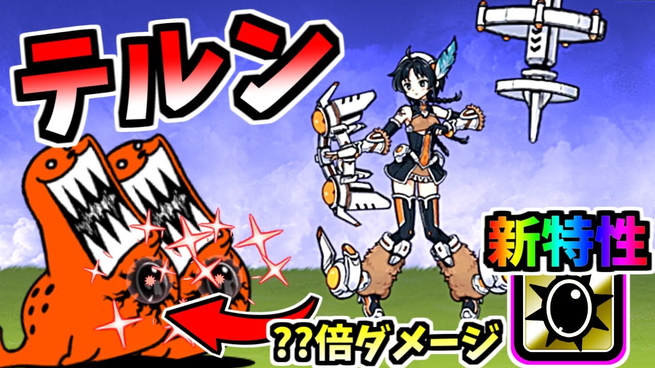 Huntress Terun / Huntress Terun ζ - Information & testing - The