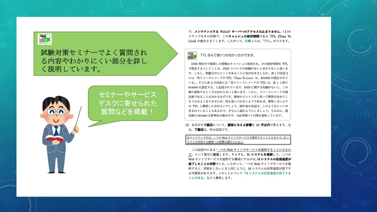 書籍紹介】2026 応用情報技術者 科目Bの重点対策 - YouTube