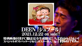Discography｜DEEN OFFICIAL SITE