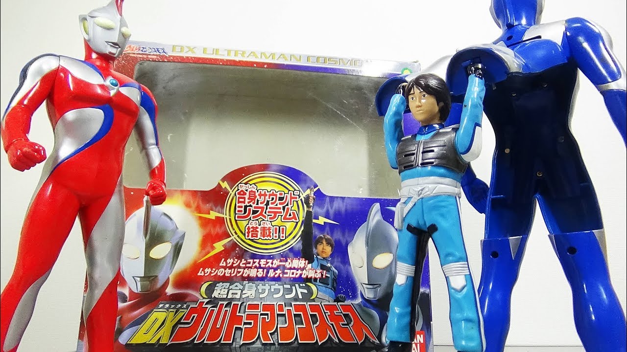 Gimmick is God!] Super Fusion Sound DX Ultraman Cosmos - YouTube