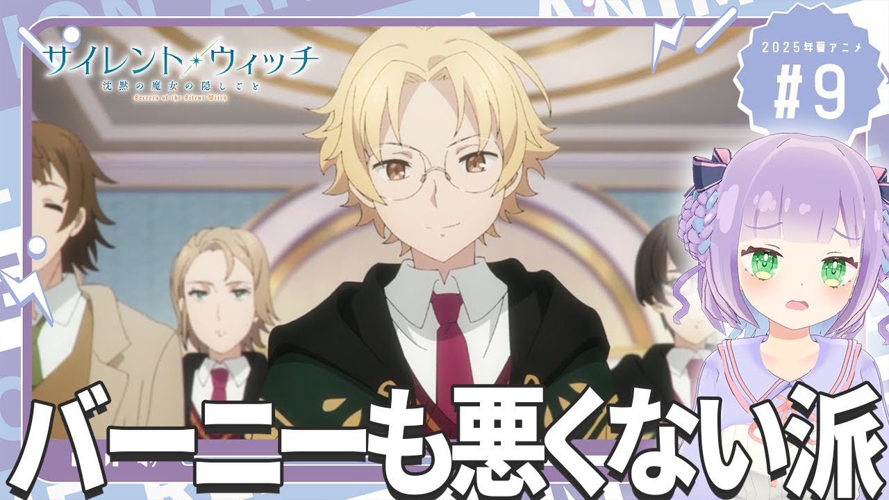 Simultaneous viewing] Watch with voice actor otaku! Episode 10