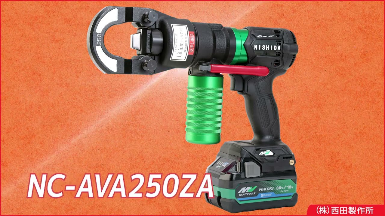 マルチパワーツール NC-AVA250ZA - YouTube