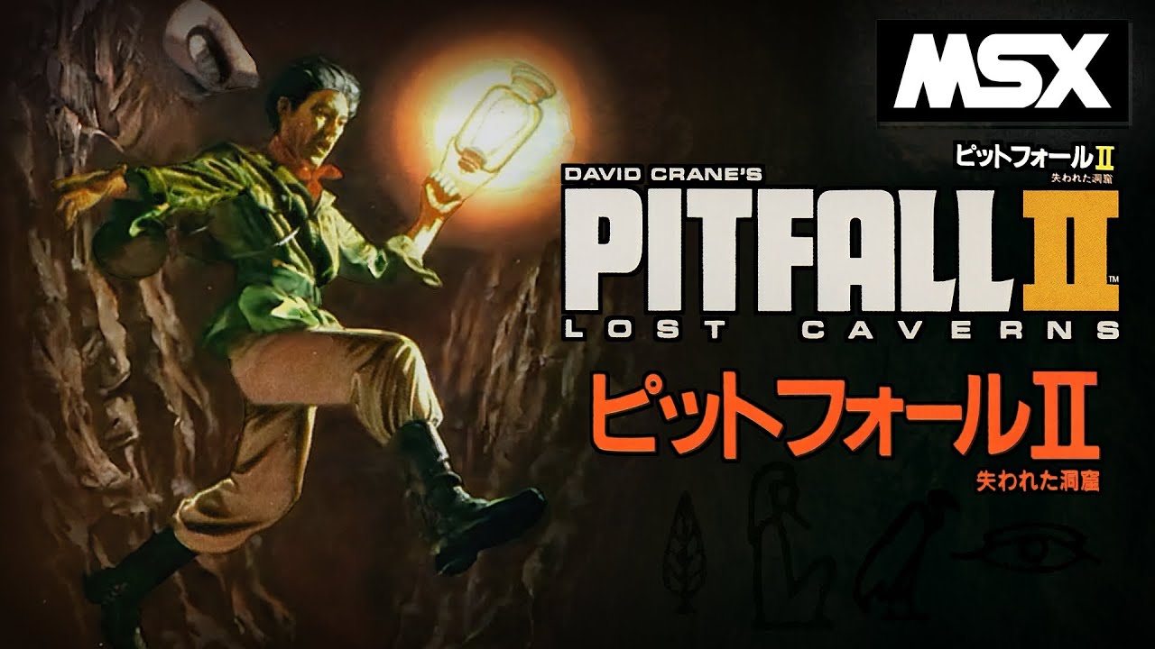 ピットフォールII 失われた洞窟（MSX版） プレイ動画 / Pitfall II