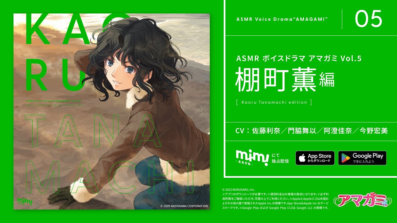 ASMRボイスドラマ アマガミ Vol.5 棚町薫編』ショートPV - YouTube
