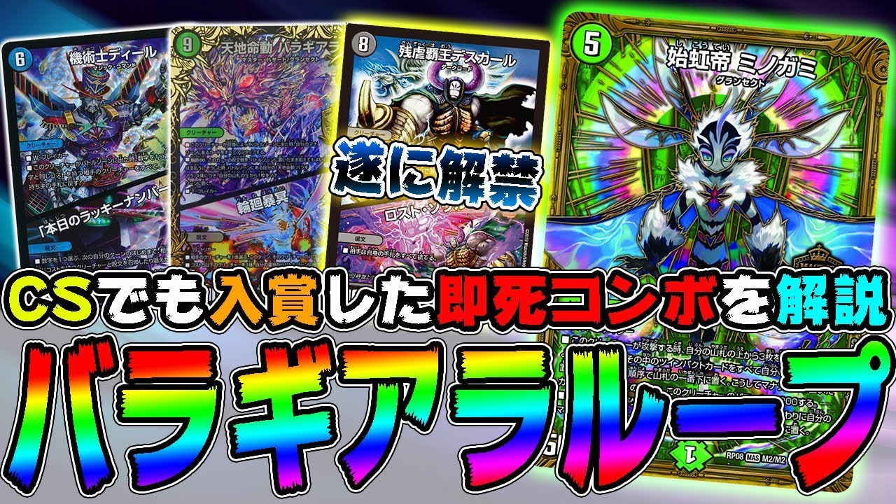 デュエマ 2017-2018 ゲートボール バラ不可 デュエマ 2017-2018