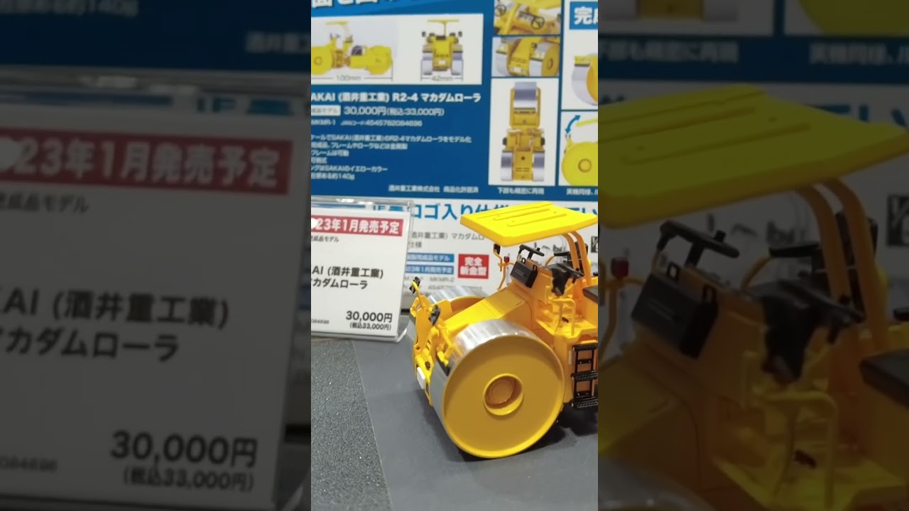 KEN KRAFT 1/50 SAKAI(酒井重工業) R2-4 マカダムローラー - YouTube