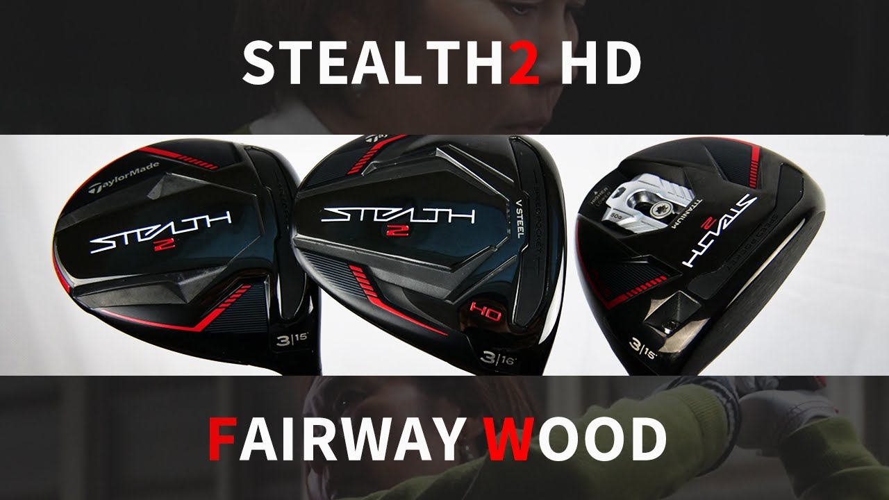 ステルス2(STEALTH2) HD フェアウェイウッドをHS40未満の女子プロが