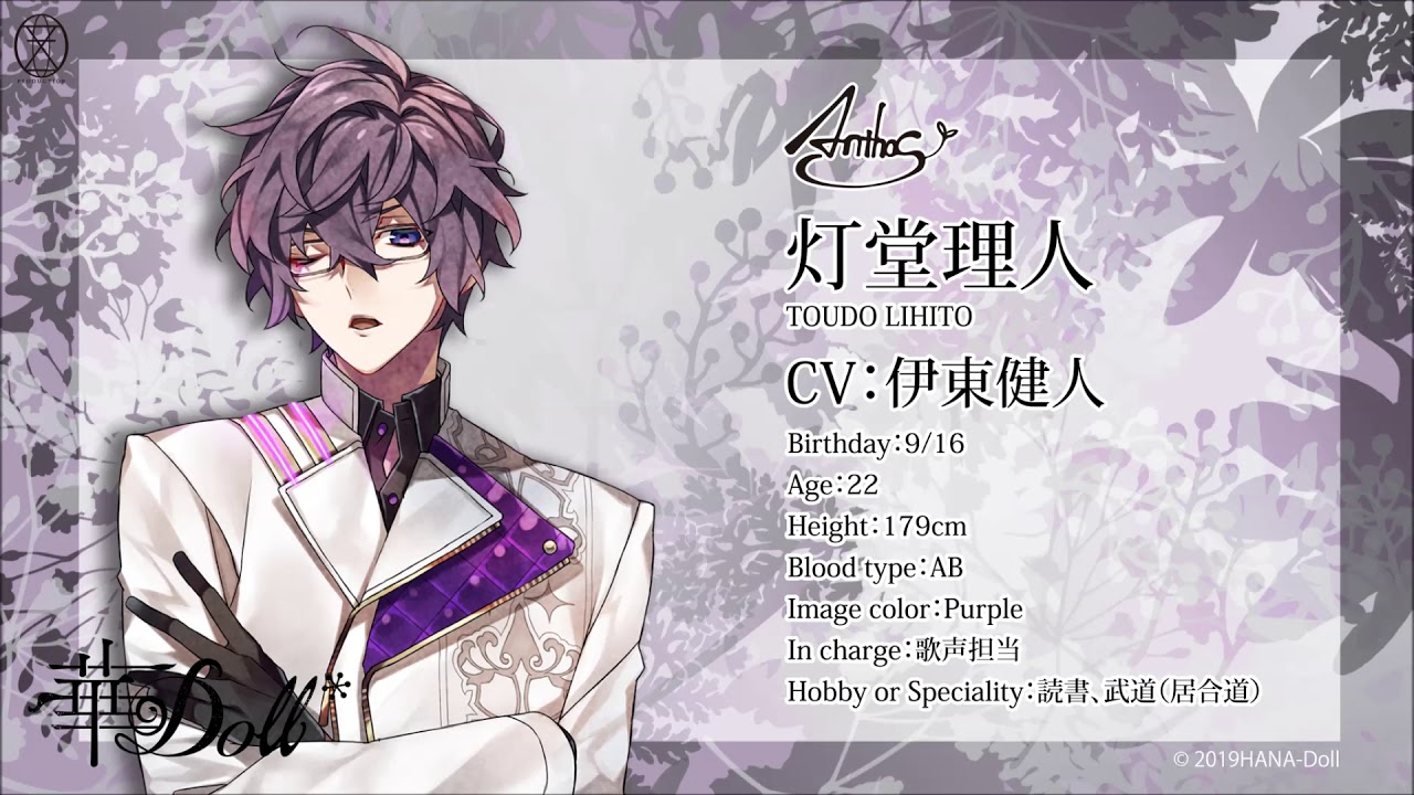 Anthos Members Profile 』（TOUDO LIHITO Ver.） - YouTube
