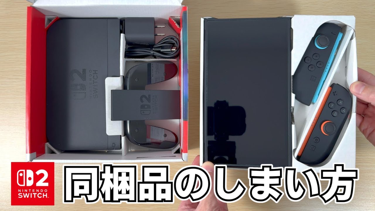 Proper procedure for returning the Switch2 package to its original