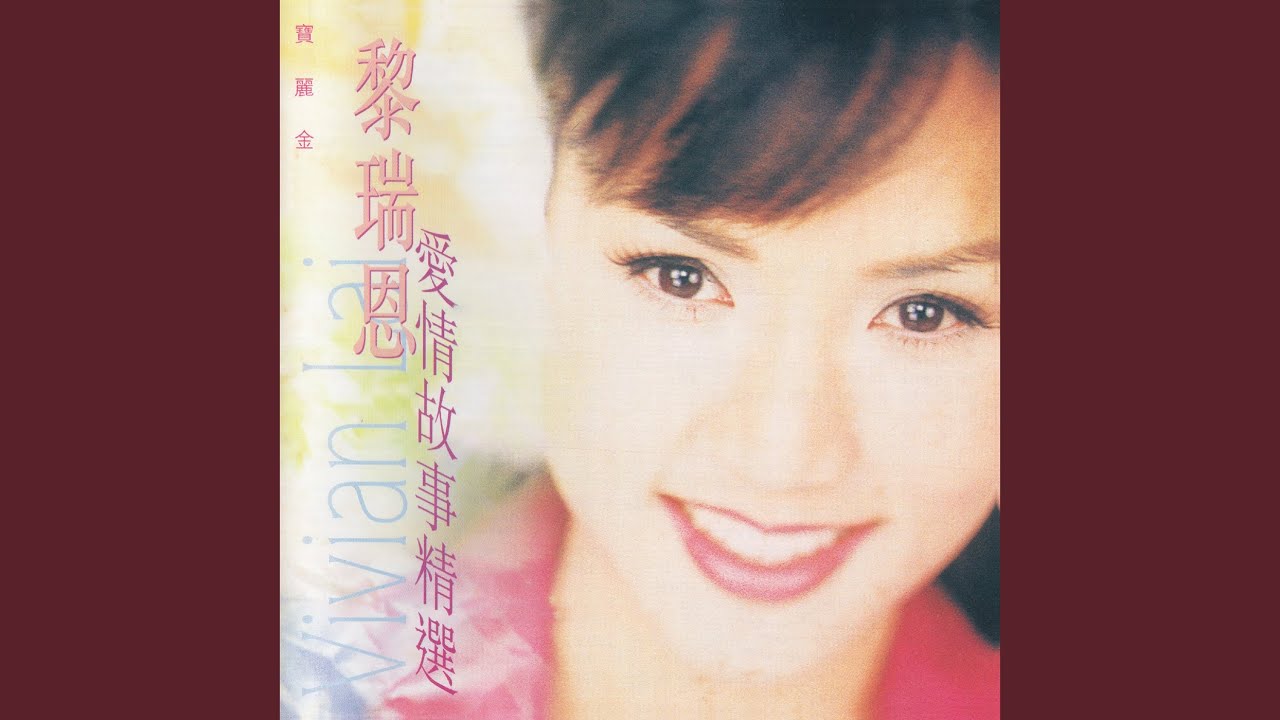 雨季不再來- YouTube