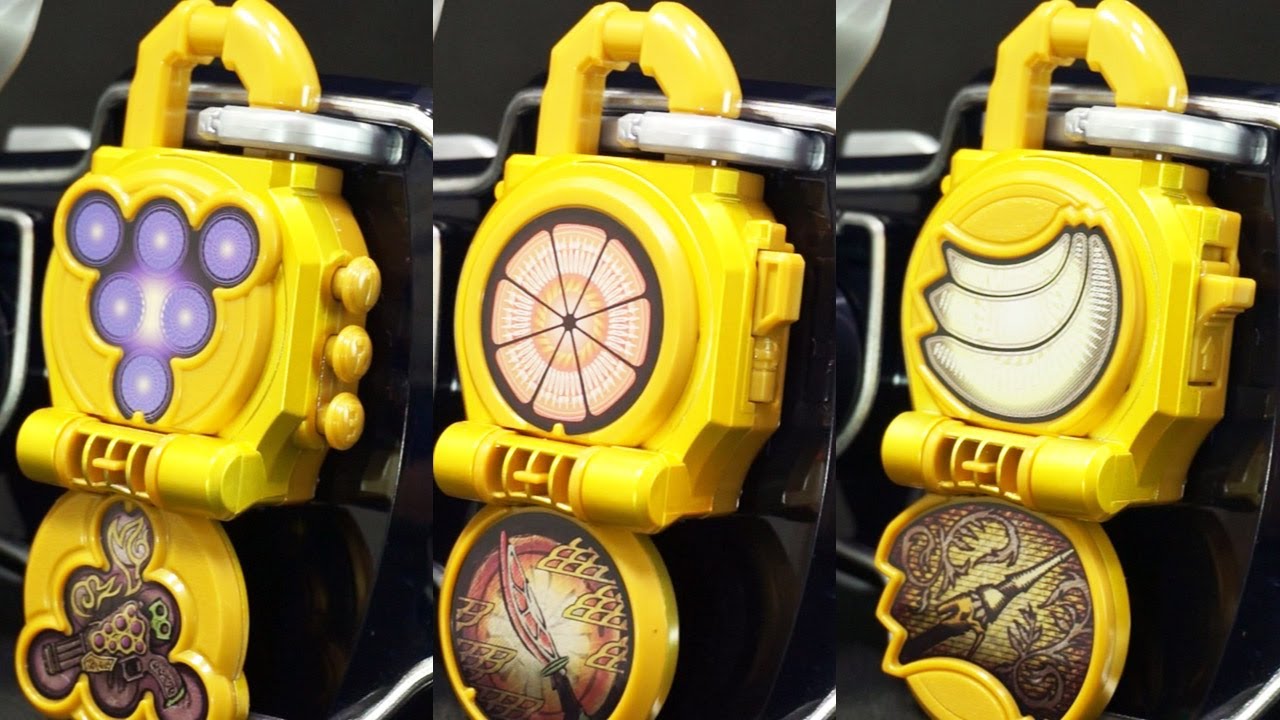 仮面ライダー 鎧武 金色のサウンドロックシードセット 当選品 装備編