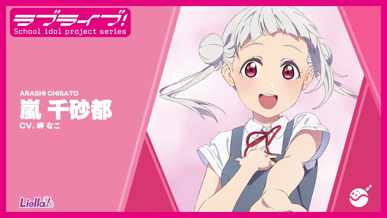 ラブライブ！スーパースター!! Liella! スペシャル朗読動画 vol.18【嵐