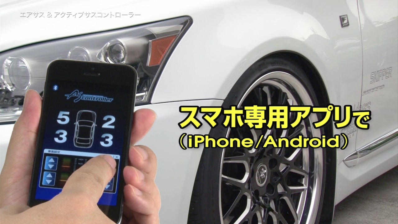 データシステム（Datasystem）エアサス＆アクティブサスリモート