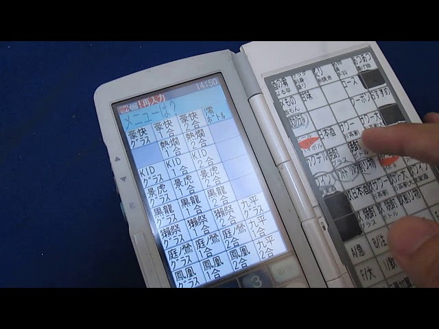 TEC 東芝テック カラーハンディターミナル HTL-100-2D-02 - YouTube