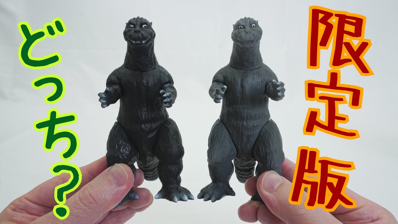 初代ゴジラ 劇場限定ソフビ！【ソフビ】CCP ミドルサイズ 初代ゴジラ