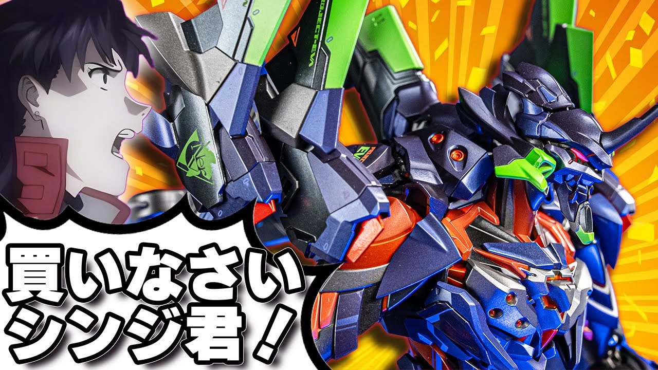 This level of detail surpasses Metal Build! Evangelion Final Unit